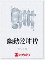 乾坤大傳是什麼書