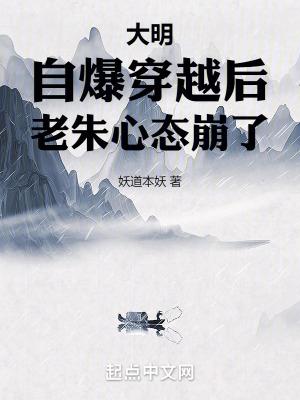 穿越大明朱慈烺筆趣閣