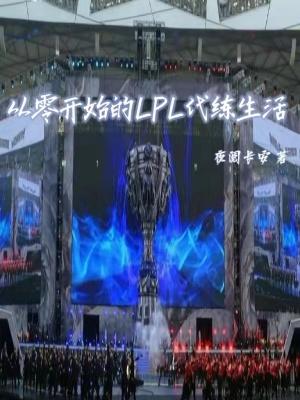 2021lol代練價格表