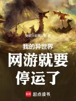 我的異界遊戲