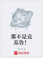 我不是戲神克蘇魯