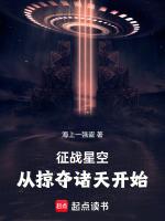 關于征戰星空的