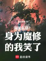 主角是深淵魔神的