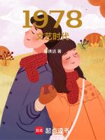 1980年明确提出文藝工作的方向