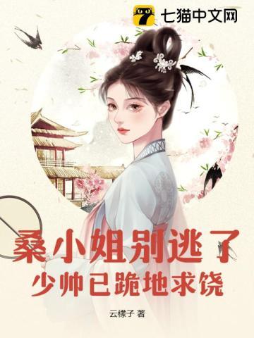 女主角叫桑什麼的