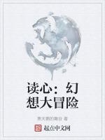 幻想大王曆險記1-16冊