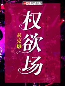 正道紅途李初年都市風雲超前超快更新