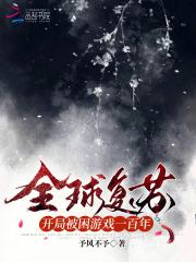 全球复苏开局成为洛河水神