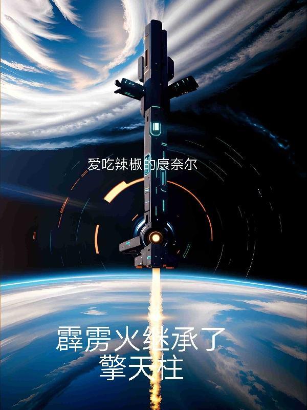 霹靂火系武功