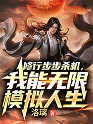 模拟人生无敌版中文版