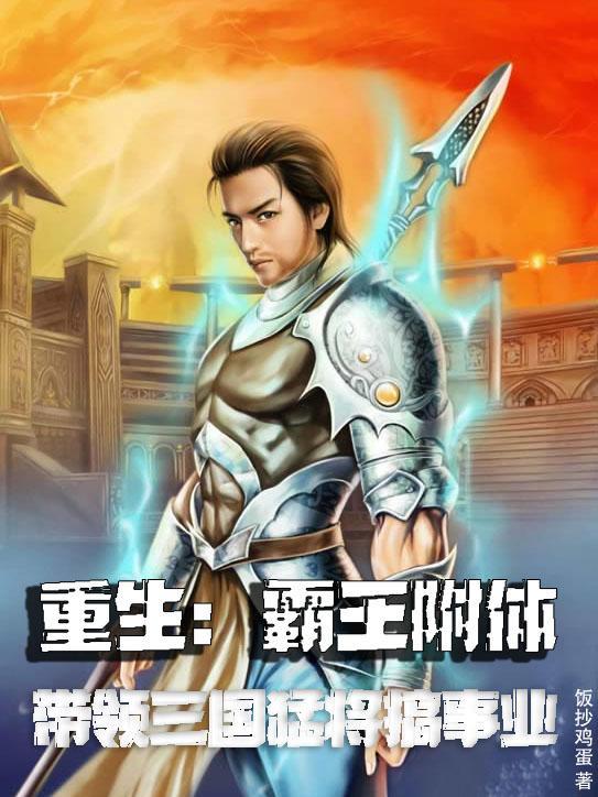 重生霸王龍