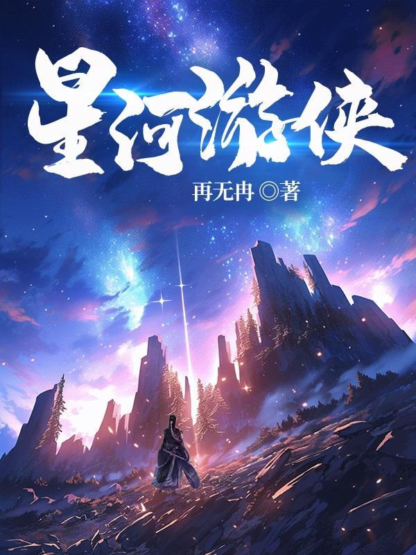 星河遊戲公司