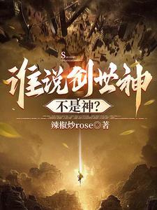 創世神是怎