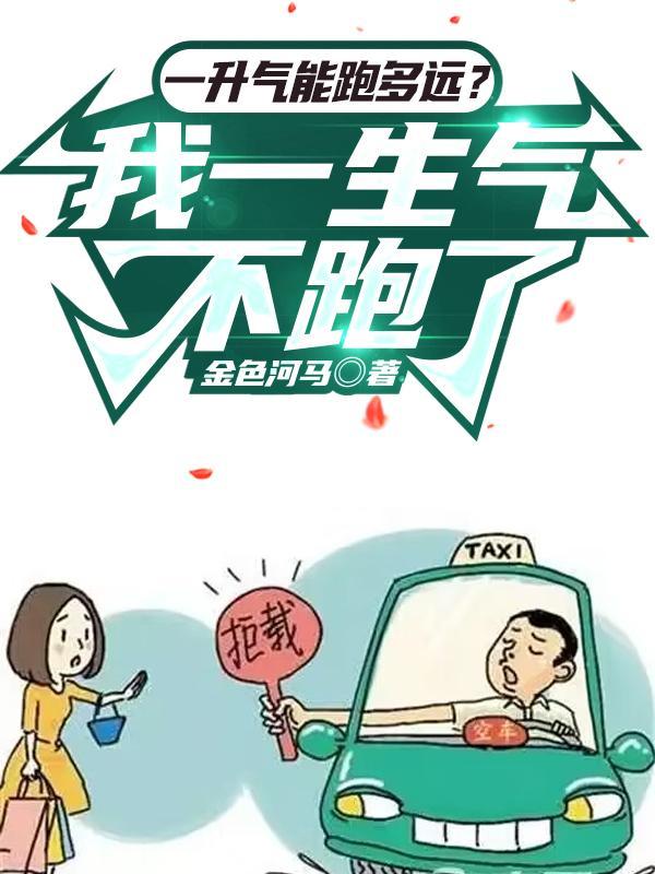 我就愛開車