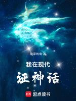 天空中的現代神話