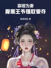 寡嫂免費讀書