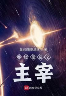 吞噬星空之唯一