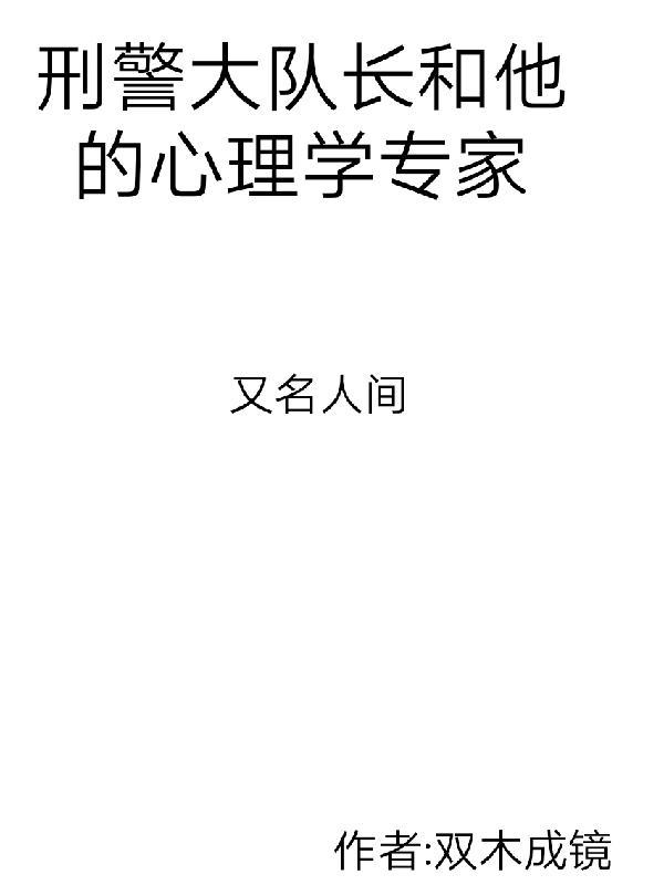 刑警大隊長電視劇全集在線觀看免費