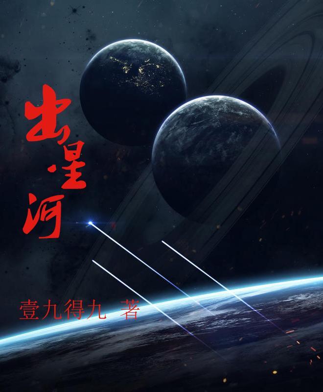 手機能拍出星河嗎