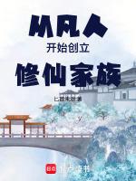 凡人修仙傳韓家祠後續