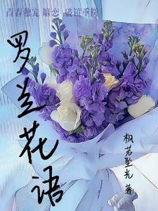 碎冰藍紫羅蘭花語