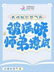 大師姐穿書