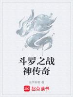 鬥羅之戰神項羽