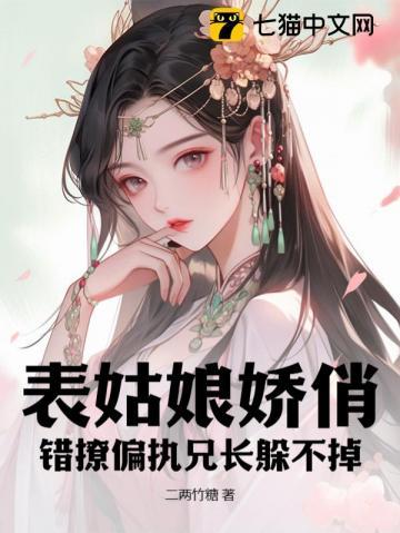 表姑娘格格黨