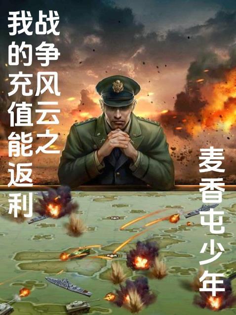 戰争風雲pdf