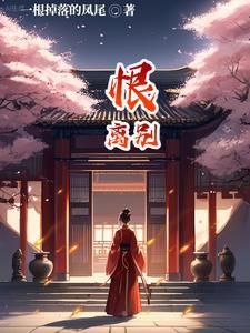 恨離别原唱完整版