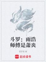 雨浩是仆人