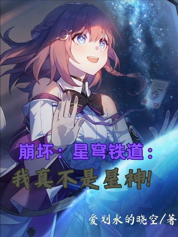 星穹君王全文閱讀