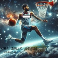 nba抱團有哪些