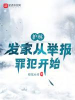 护林人是什么意思