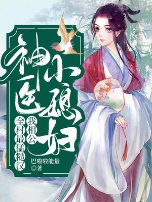 女主嫁給糙漢将軍