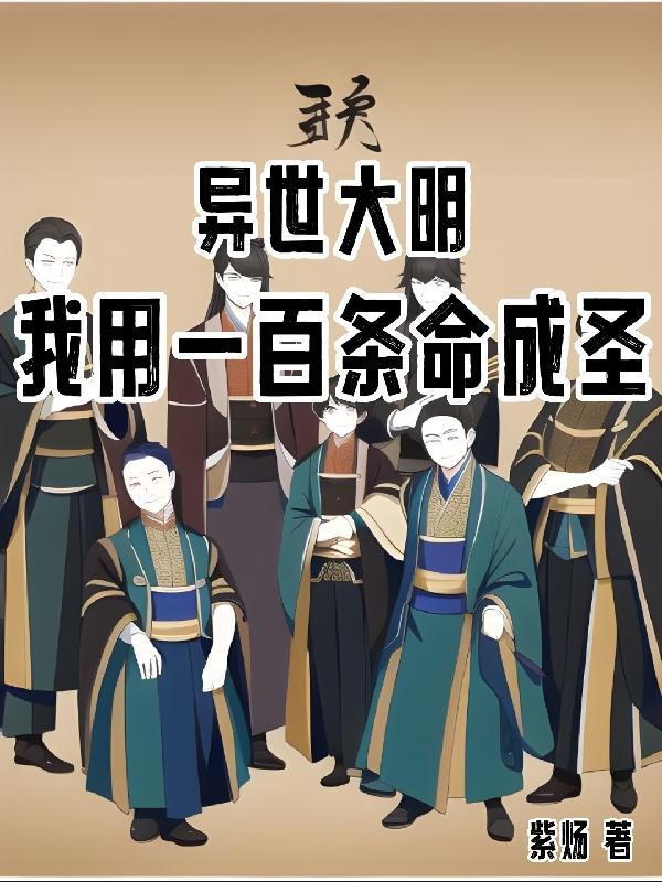 開局就上神