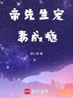 帝先生的嬌_妻是大佬免費