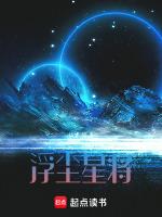 浮生星陣喚醒