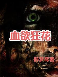 刀峰1937女殺手劇情免費觀看完整版