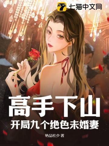 開局九封婚書