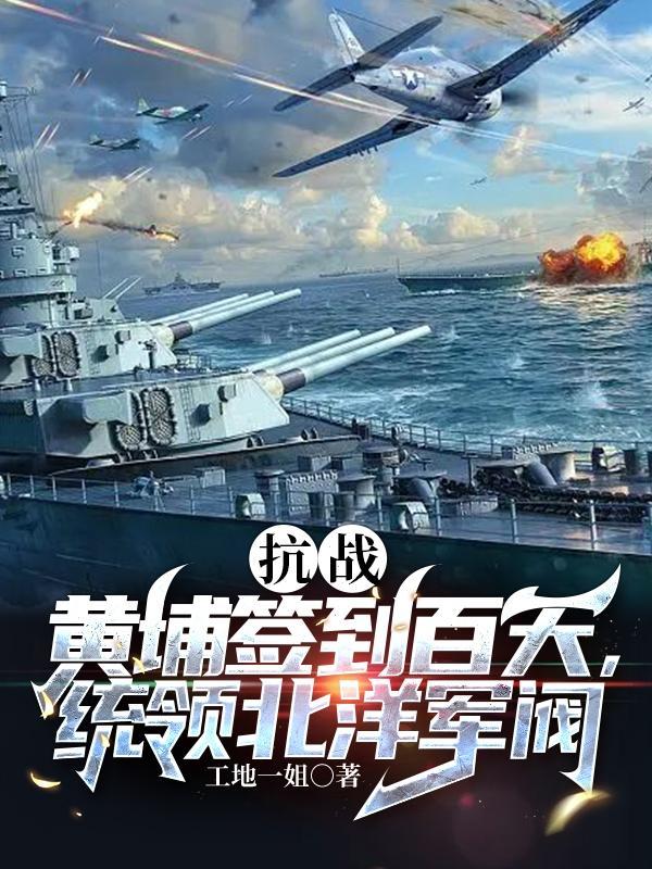 抗戰之黃埔軍神