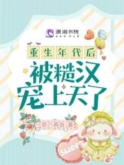 重生糙漢子年代文