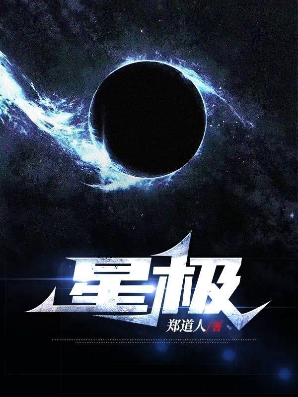 星際狂魔電影在線觀看