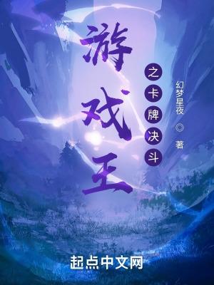 遊戲王之卡牌決鬥 幻夢星夜