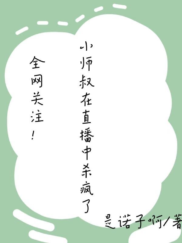 小师叔驾到