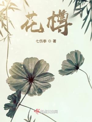 花樽與花國語版叫什麼