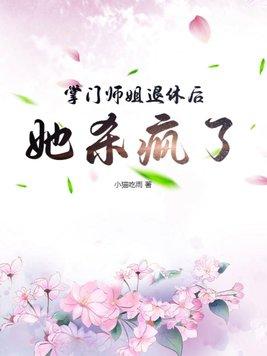 掌门师叔虽是一届凡人但对各类法术有亿点理解