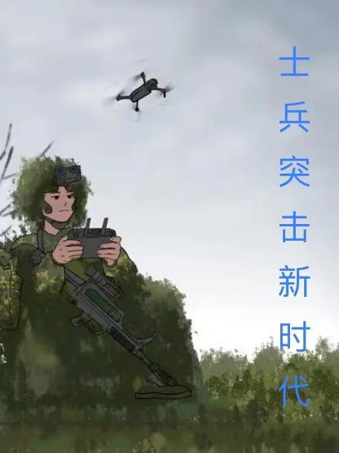 士兵突擊最新