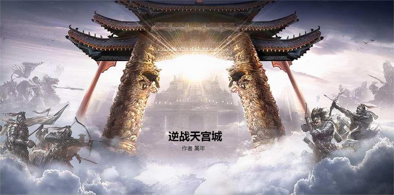 逆戰天啟怎麼搞