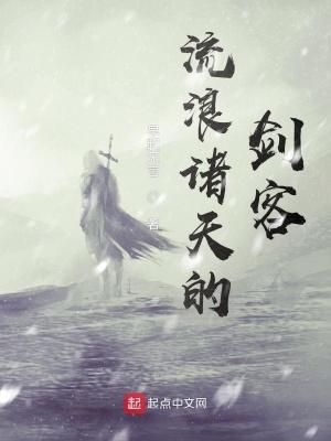 流浪諸天方青山